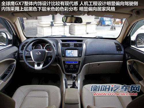 全系安全配置高 全球鹰GX7全系配置小曝光! 全系安全配置高 全球鹰GX7全系配置小曝光!