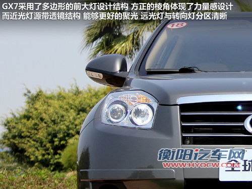 全系安全配置高 全球鹰GX7全系配置小曝光! 全系安全配置高 全球鹰GX7全系配置小曝光!