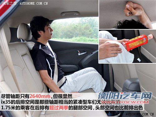 汽车之家 北京现代 现代ix35 2010款 精英版 2.0gls 2wd at