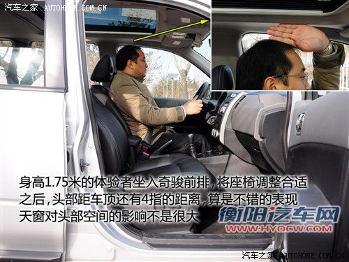 汽车之家 东风日产 奇骏 08款 2.5l xl mt 4wd