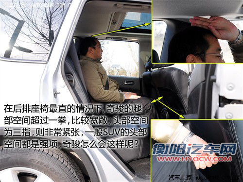 汽车之家 东风日产 奇骏 08款 2.5l xl mt 4wd