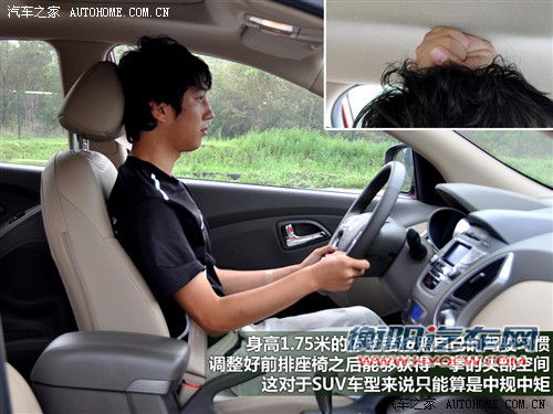 汽车之家 北京现代 现代ix35 2010款 精英版 2.0gls 2wd at