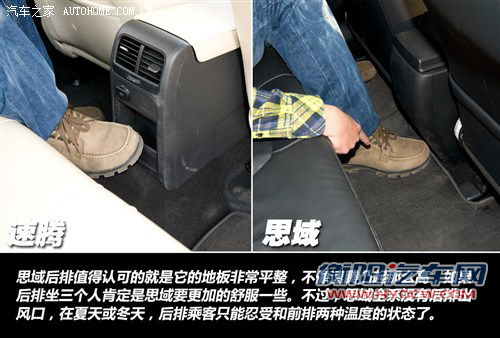 新一代的针锋相对 全新速腾详细对比新思域 新一代的针锋相对 全新速腾详细对比新思域