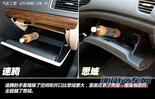 新一代的针锋相对 全新速腾详细对比新思域 新一代的针锋相对 全新速腾详细对比新思域