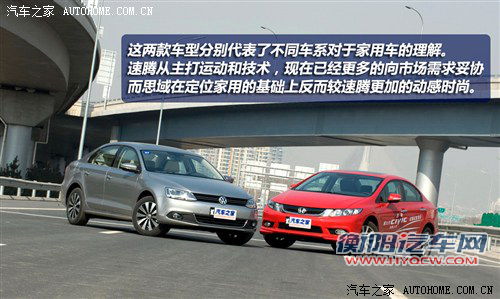 新一代的针锋相对 全新速腾详细对比新思域 新一代的针锋相对 全新速腾详细对比新思域