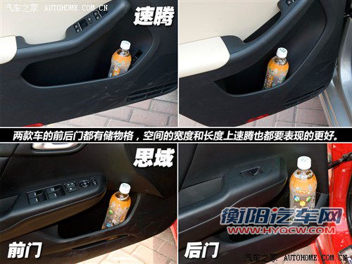 新一代的针锋相对 全新速腾详细对比新思域 新一代的针锋相对 全新速腾详细对比新思域