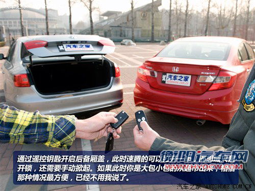 新一代的针锋相对 全新速腾详细对比新思域 新一代的针锋相对 全新速腾详细对比新思域