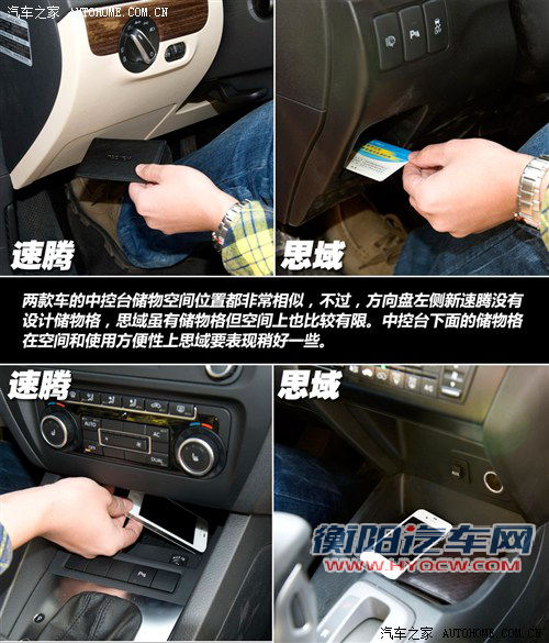 新一代的针锋相对 全新速腾详细对比新思域 新一代的针锋相对 全新速腾详细对比新思域