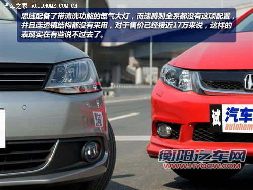 新一代的针锋相对 全新速腾详细对比新思域 新一代的针锋相对 全新速腾详细对比新思域