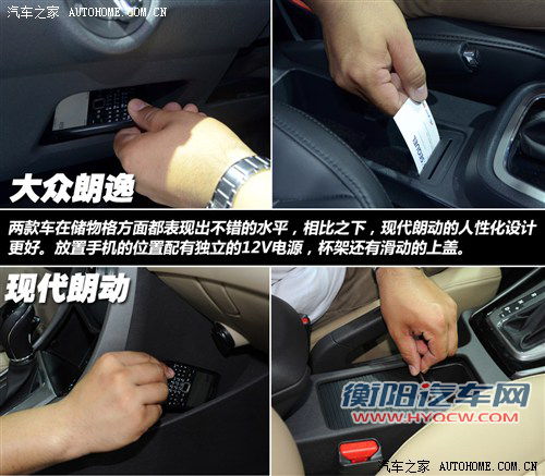 攻与守的对决 大众朗逸对比现代朗动 攻与守的对决 大众朗逸对比现代朗动