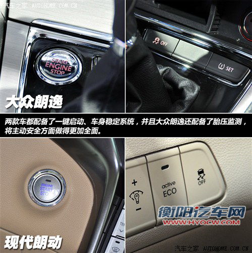 攻与守的对决 大众朗逸对比现代朗动 攻与守的对决 大众朗逸对比现代朗动