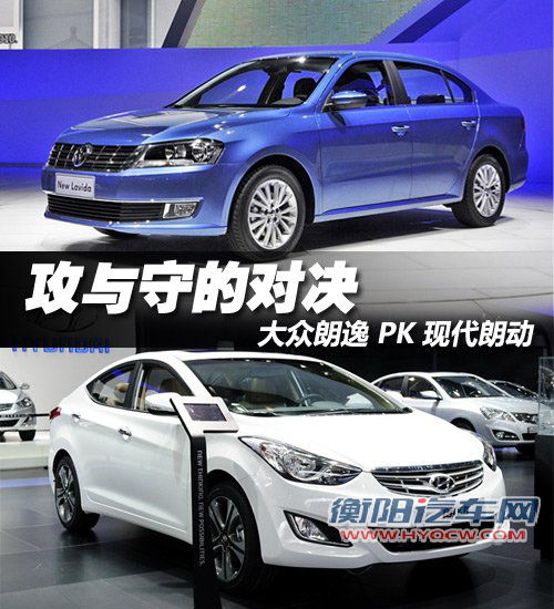 攻与守的对决 大众朗逸对比现代朗动 攻与守的对决 大众朗逸对比现代朗动