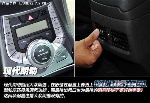 攻与守的对决 大众朗逸对比现代朗动 攻与守的对决 大众朗逸对比现代朗动