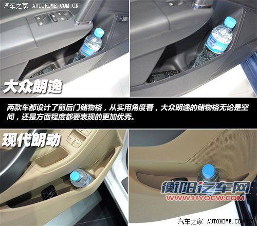 攻与守的对决 大众朗逸对比现代朗动 攻与守的对决 大众朗逸对比现代朗动