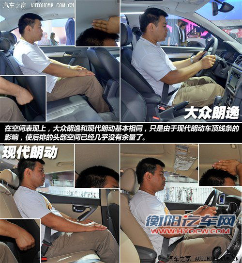 攻与守的对决 大众朗逸对比现代朗动 攻与守的对决 大众朗逸对比现代朗动