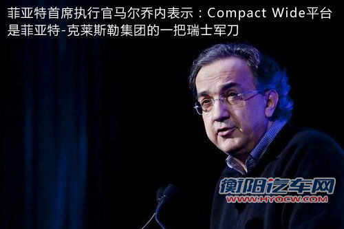 菲亚特版Jeep指南者 有望在长沙国产