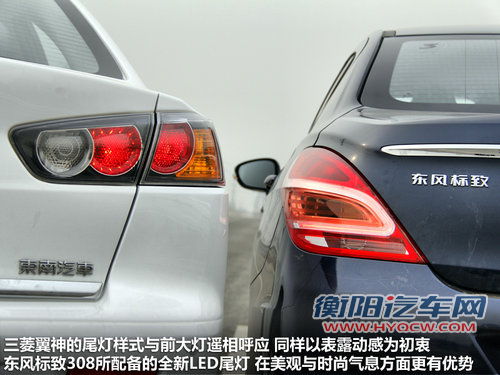 家用选择题 东风标致308对比三菱翼神 家用选择题 东风标致308对比三菱翼神