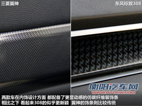 家用选择题 东风标致308对比三菱翼神 家用选择题 东风标致308对比三菱翼神