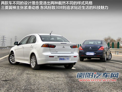 家用选择题 东风标致308对比三菱翼神 家用选择题 东风标致308对比三菱翼神