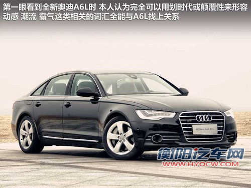 高端C级车标杆 新奥迪A6L/5系/E级选择谁 高端C级车标杆 新奥迪A6L/5系/E级选择谁