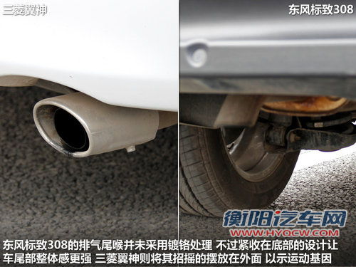 家用选择题 东风标致308对比三菱翼神 家用选择题 东风标致308对比三菱翼神