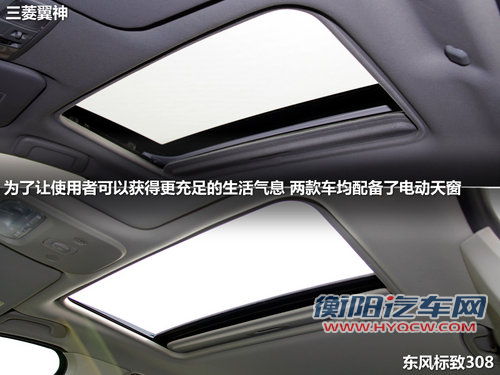 家用选择题 东风标致308对比三菱翼神 家用选择题 东风标致308对比三菱翼神