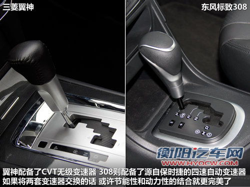 家用选择题 东风标致308对比三菱翼神 家用选择题 东风标致308对比三菱翼神