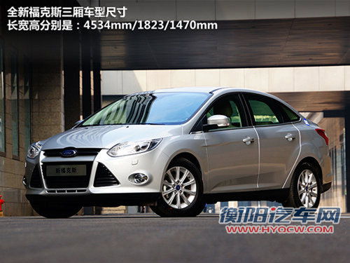 16万美德日A级车对比 福克斯/速腾/思域 16万美德日A级车对比 福克斯/速腾/思域