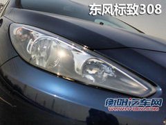 家用选择题 东风标致308对比三菱翼神 家用选择题 东风标致308对比三菱翼神