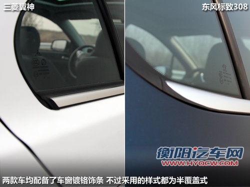 家用选择题 东风标致308对比三菱翼神 家用选择题 东风标致308对比三菱翼神