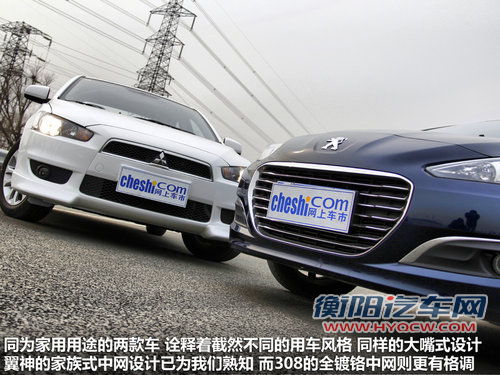 家用选择题 东风标致308对比三菱翼神 家用选择题 东风标致308对比三菱翼神