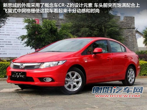 16万美德日A级车对比 福克斯/速腾/思域 16万美德日A级车对比 福克斯/速腾/思域