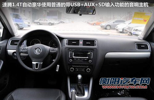 16万美德日A级车对比 福克斯/速腾/思域 16万美德日A级车对比 福克斯/速腾/思域