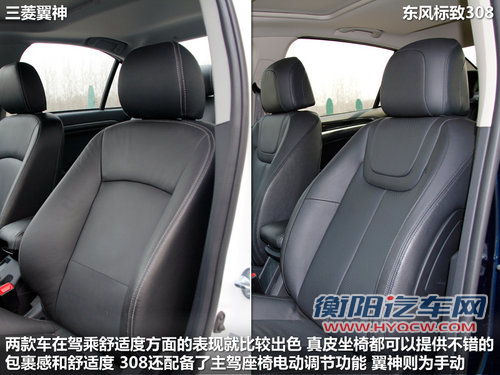 家用选择题 东风标致308对比三菱翼神 家用选择题 东风标致308对比三菱翼神