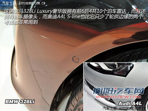 豪门中级战 华晨宝马328Li对比奥迪A4L