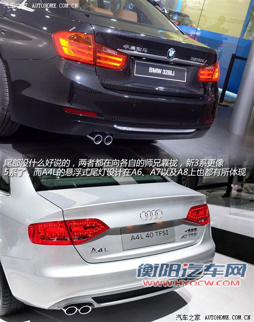 豪门中级战 华晨宝马328Li对比奥迪A4L 豪门中级战 华晨宝马328Li对比奥迪A4L