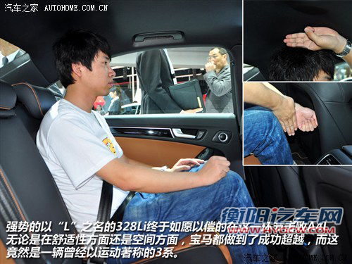 豪门中级战 华晨宝马328Li对比奥迪A4L 豪门中级战 华晨宝马328Li对比奥迪A4L