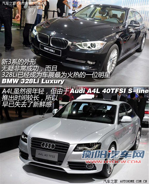 豪门中级战 华晨宝马328Li对比奥迪A4L 豪门中级战 华晨宝马328Li对比奥迪A4L