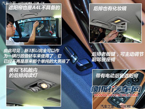 豪门中级战 华晨宝马328Li对比奥迪A4L