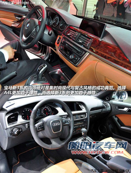 豪门中级战 华晨宝马328Li对比奥迪A4L 豪门中级战 华晨宝马328Li对比奥迪A4L
