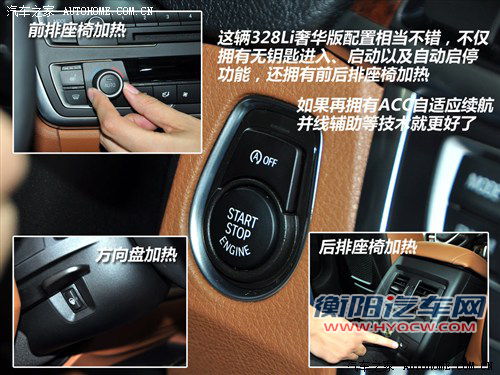 豪门中级战 华晨宝马328Li对比奥迪A4L 豪门中级战 华晨宝马328Li对比奥迪A4L