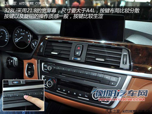 豪门中级战 华晨宝马328Li对比奥迪A4L 豪门中级战 华晨宝马328Li对比奥迪A4L