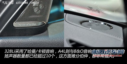 豪门中级战 华晨宝马328Li对比奥迪A4L 豪门中级战 华晨宝马328Li对比奥迪A4L
