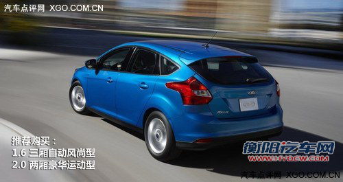 推荐风尚型/豪华运动型 福克斯购买推荐 推荐风尚型/豪华运动型 福克斯购买推荐