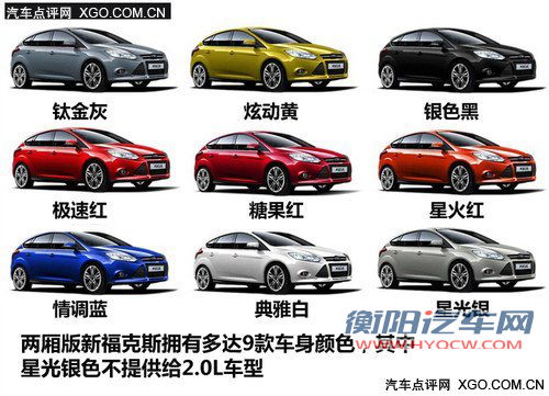 推荐风尚型/豪华运动型 福克斯购买推荐 推荐风尚型/豪华运动型 福克斯购买推荐