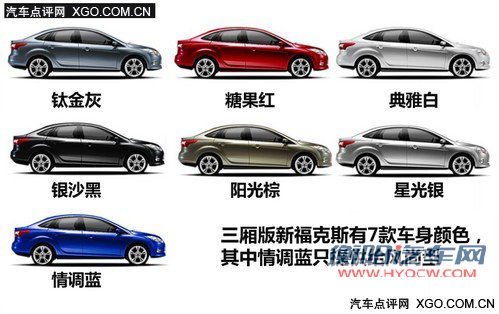 推荐风尚型/豪华运动型 福克斯购买推荐 推荐风尚型/豪华运动型 福克斯购买推荐