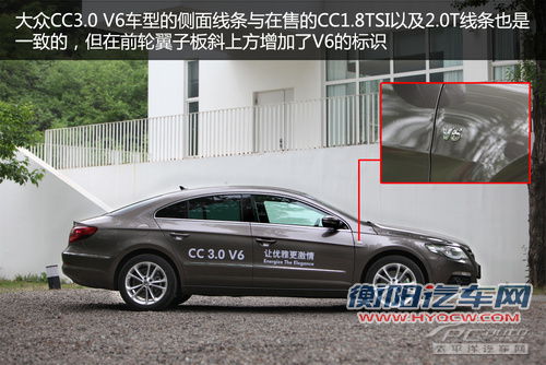 一汽大众CC3.0V6