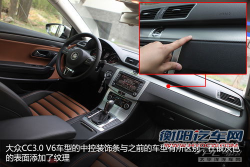 一汽大众CC3.0 V6