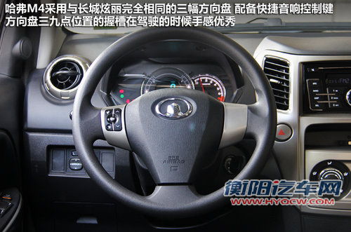 做足表面文章 试驾哈弗硬派迷你SUV-M4