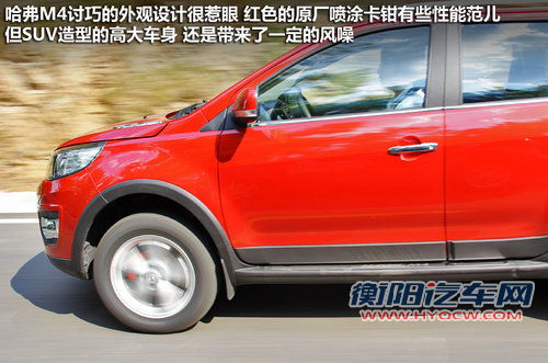 做足表面文章 试驾哈弗硬派迷你SUV-M4